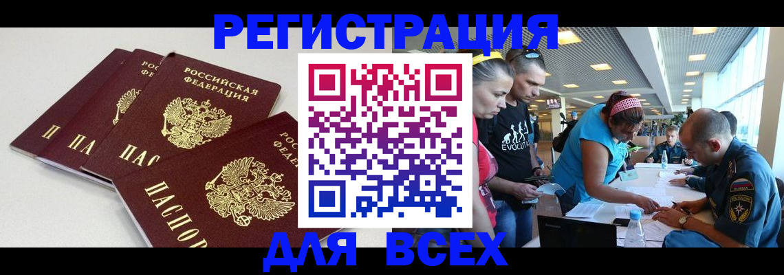 регистрация для дет. сада в Бабаево